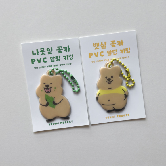 Young Forest /Quokka PVC Soft Keyring (共兩款）