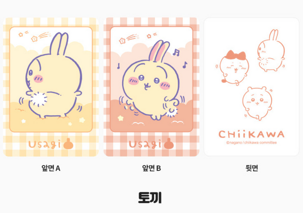 chiikawa/ character 動態郁郁 小卡 set