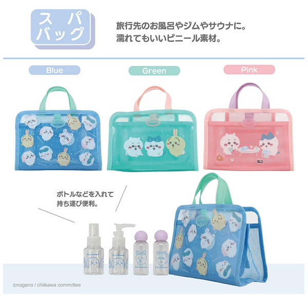 chiikawa/ 旅行系列 / 防水 手提收納袋 （3款）