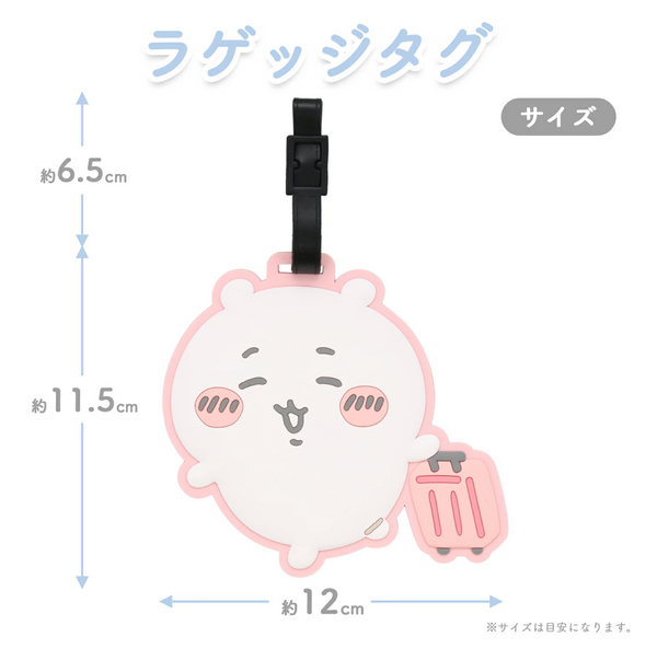 chiikawa/ 旅行系列 / 行李掛牌 （4款）
