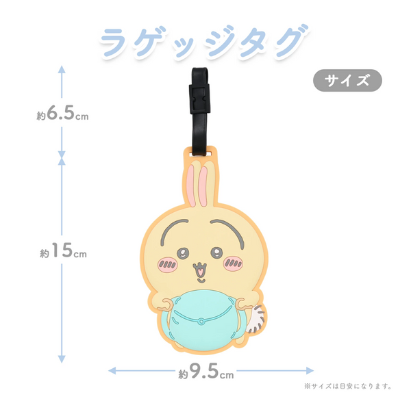 chiikawa/ 旅行系列 / 行李掛牌 （4款）