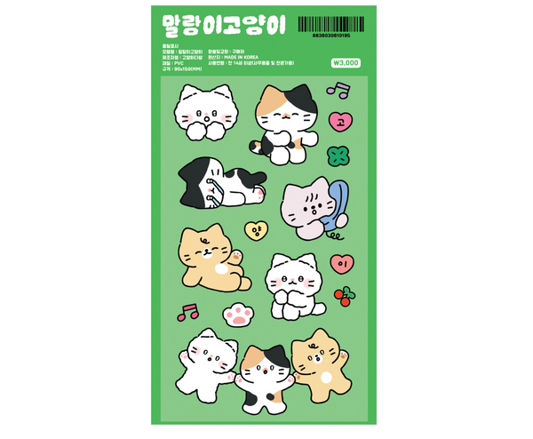 Catdabang/  Soft Cat Epoxy stickers
