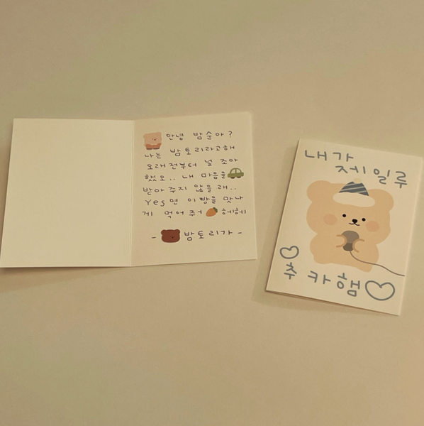 Bamtoree/ 추카햄 Congrats Card Set （連信封）