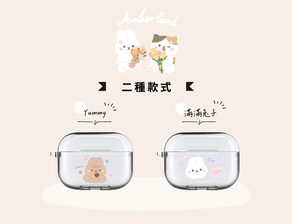 AmberLand/ 連蓋耳機殼Airpods Case (Airpods 1/2/ Pro) （兩款）