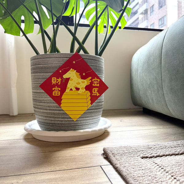 瓦片的瓦 / 大春聯-財富密馬