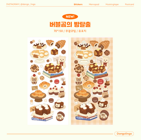 Dango Lingo/ A bread-loving Bear stickers 貼紙