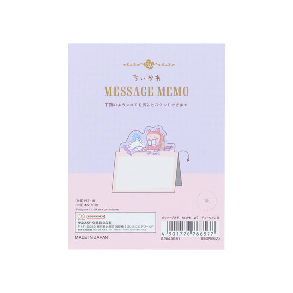 chiikawa/ Wonder Tea Time/ Message Memo (紫) (飛鼠&古本屋）