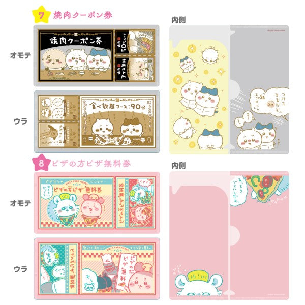 chiikawa/ mitame mo 票夾盲盒 第2彈 盲抽