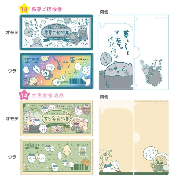 chiikawa/ mitame mo 票夾盲盒 第2彈 盲抽