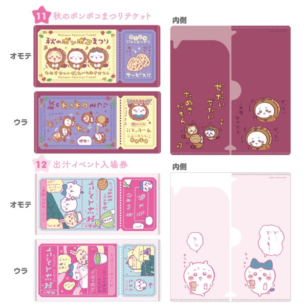 chiikawa/ mitame mo 票夾盲盒 第2彈 盲抽