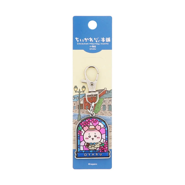 【小樽限定】chiikawa/ 金屬掛件鑰匙圈 / 古本屋