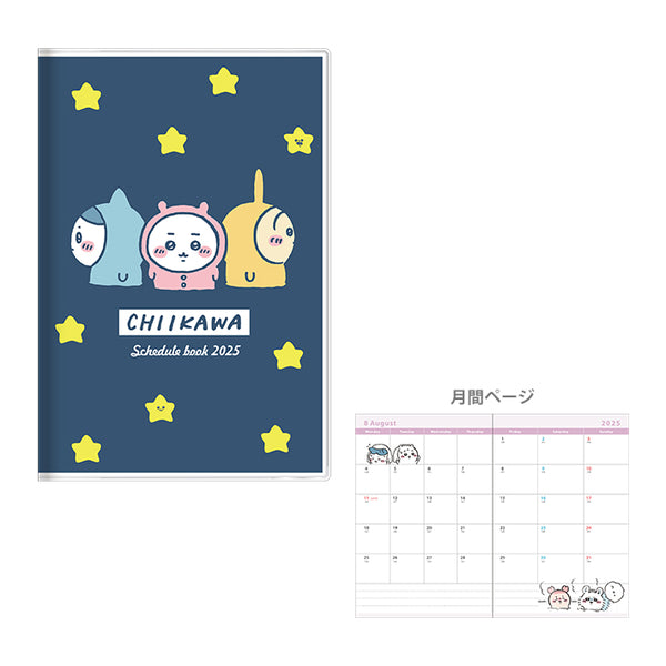 [預購] chiikawa/ 2025 schedule pajama party (B7 size)