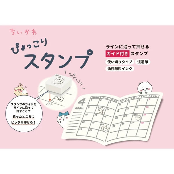 chiikawa / 手帳專用 印章套裝 / 小八