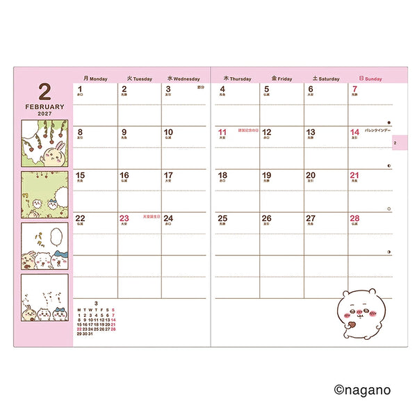 [預購] chiikawa / 2027 schedule book (B6漫畫款weekly) / 5級除草合格！