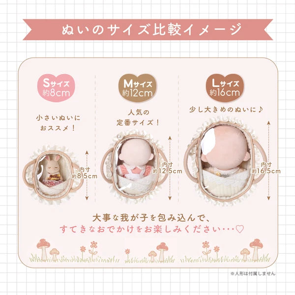 [預購] BB 搖籃造型痛袋 痛袋 米色  / 3尺寸