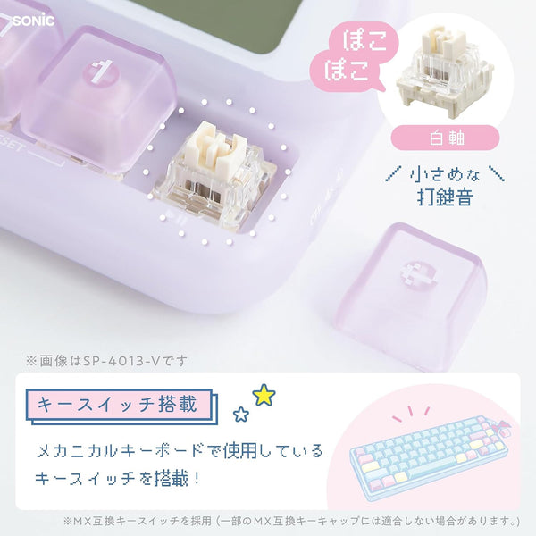 [預購] Sonic/ Pokopoko 學習計時器 (4色）