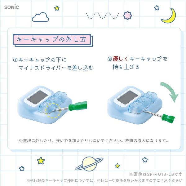 [預購] Sonic/ Pokopoko 學習計時器 (4色）