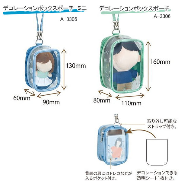 【日本熱賣】[預購] myfa/ 透明公仔掛袋 mini size / 痛袋