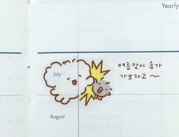 PERMS/ Transparent Sticker / Cheering