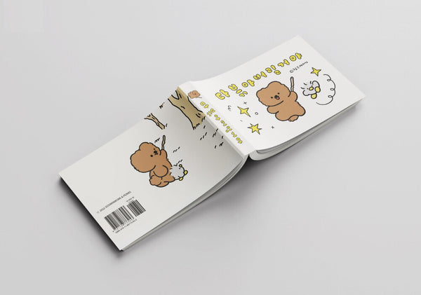 [預購] PERMS / Flip book 翻頁書 / Curl Up with the PERMS