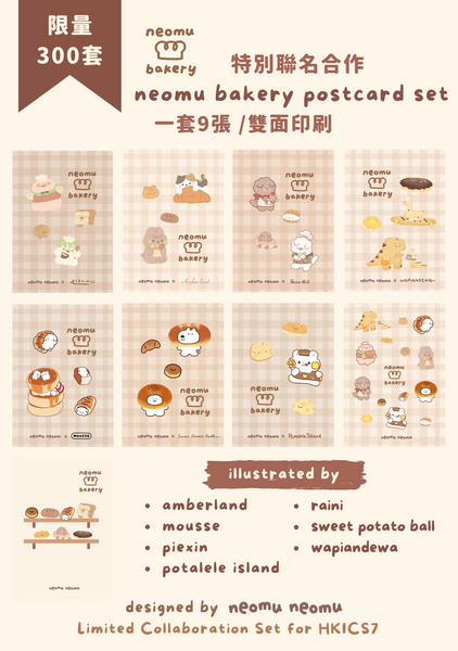 neomu bakery 聯名合作明信片set (共9張）