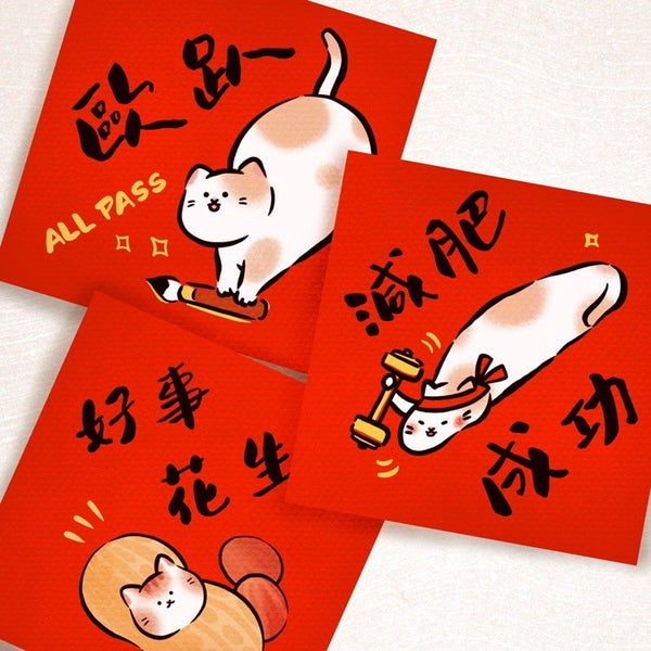 susu island/ 14cm大揮春 (10款）