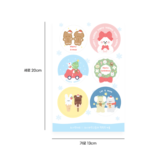 DONNANDECO/ Christmas Gift stickers