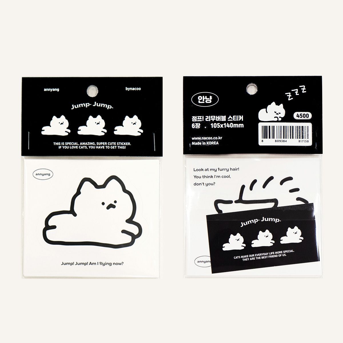 bynacoo/ annyang jump jump sticker set (6P)