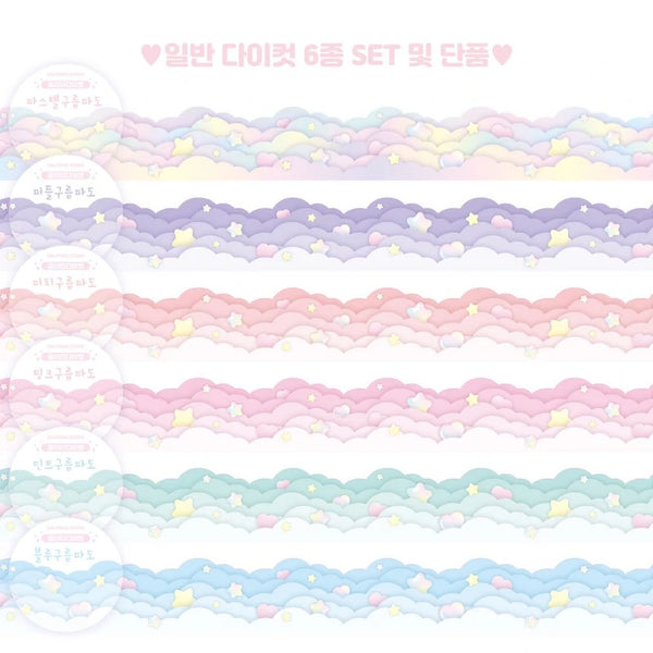 dalpong store / Regular Cloud Wave Masking Tape 紙膠帶 (共6款) 單卷