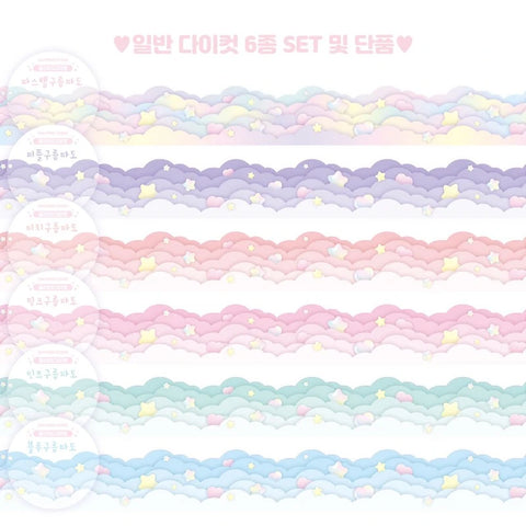 dalpong store / Regular Cloud Wave Masking Tape < Set of 6 > 紙膠帶 套裝