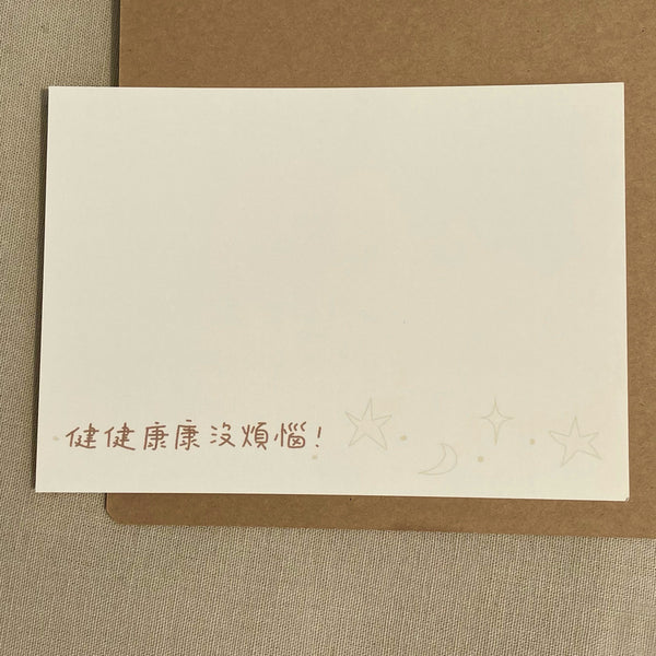 瓦片的瓦 / 好好吃飯好好睡覺 postcard 明信片