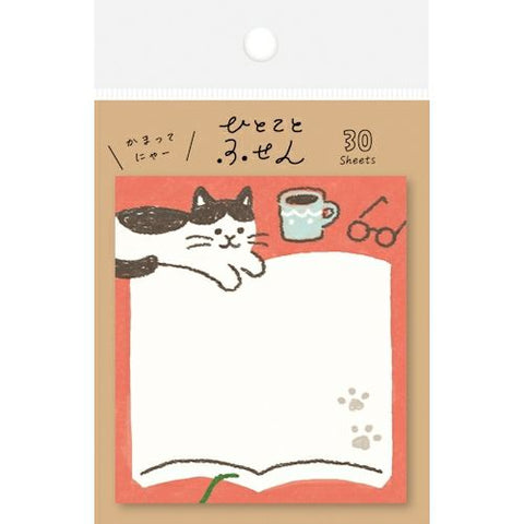 古川紙工 /  Wa-Life Sticky note 便籤貼 - 閱讀小貓