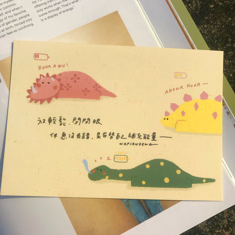 瓦片的瓦 / 補充能量 postcard 明信片