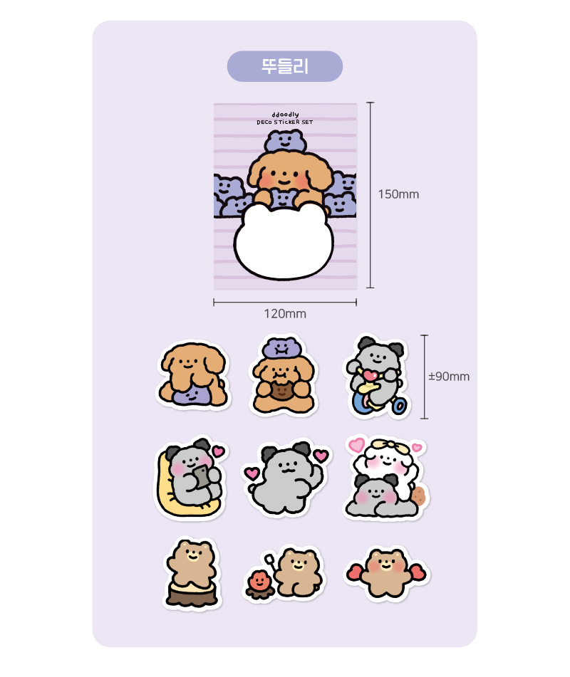 Ddoodly / Removable Sticker Set